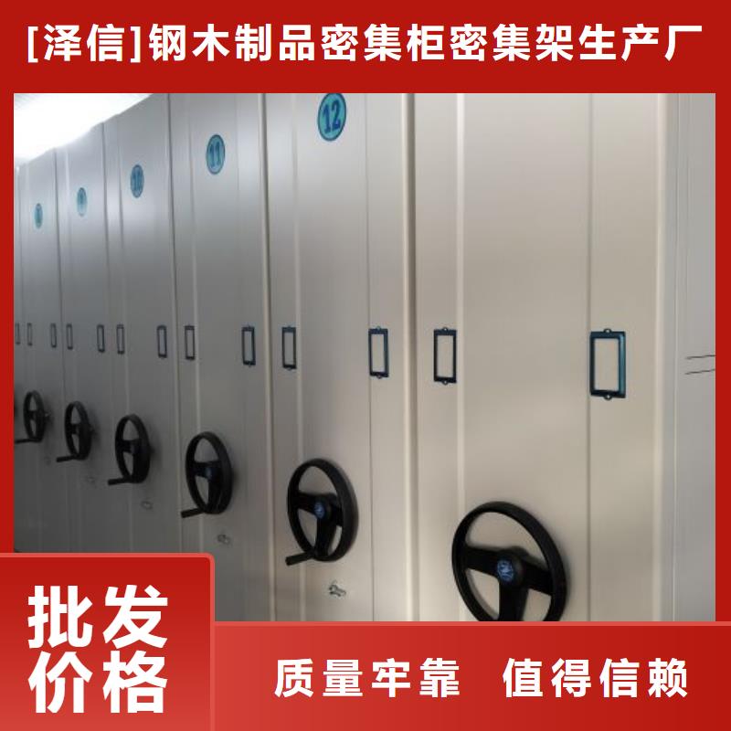 智能密集架柜【智能密集柜】,档案密集架厂家价格实惠-电动智能档案密集柜
