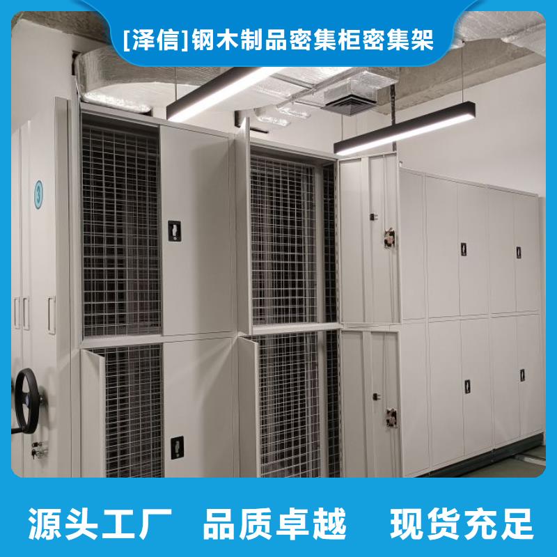 质保一年电动密集柜厂家【手动(密集架)厂家】值得买-本地工厂采购_产品中心