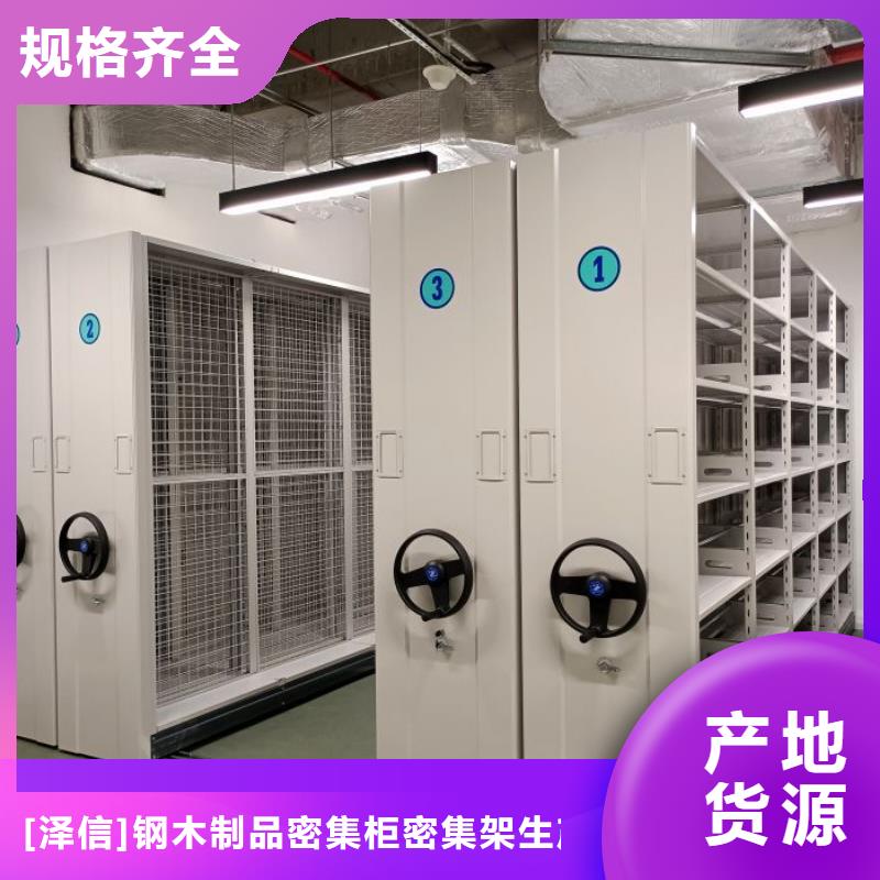 宁陕|旬阳|铜川|汉中|商洛|宝鸡|延安|榆林电动密集柜厂家档案密集架厂家性能稳定-通金宝