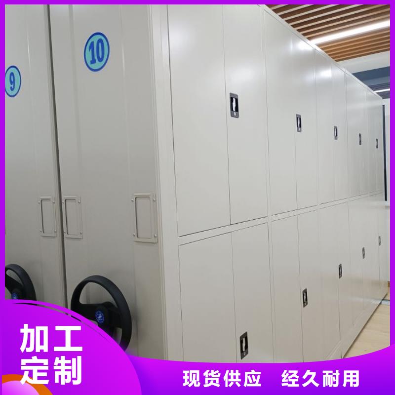 质保一年电动密集柜厂家【手动(密集架)厂家】值得买-本地工厂采购_产品中心