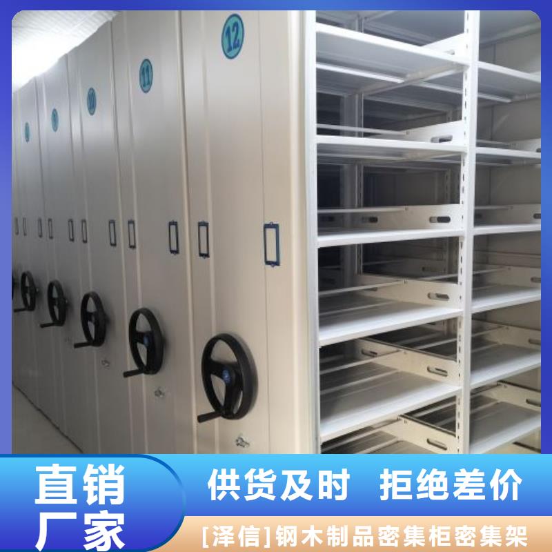 生产厂家怎么选择【泽信】密集手摇移动书柜