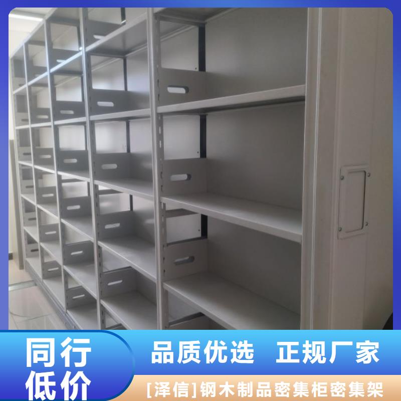 电动密集柜厂家档案密集柜厂家库存充足智能密集架柜电动智能档案密集柜