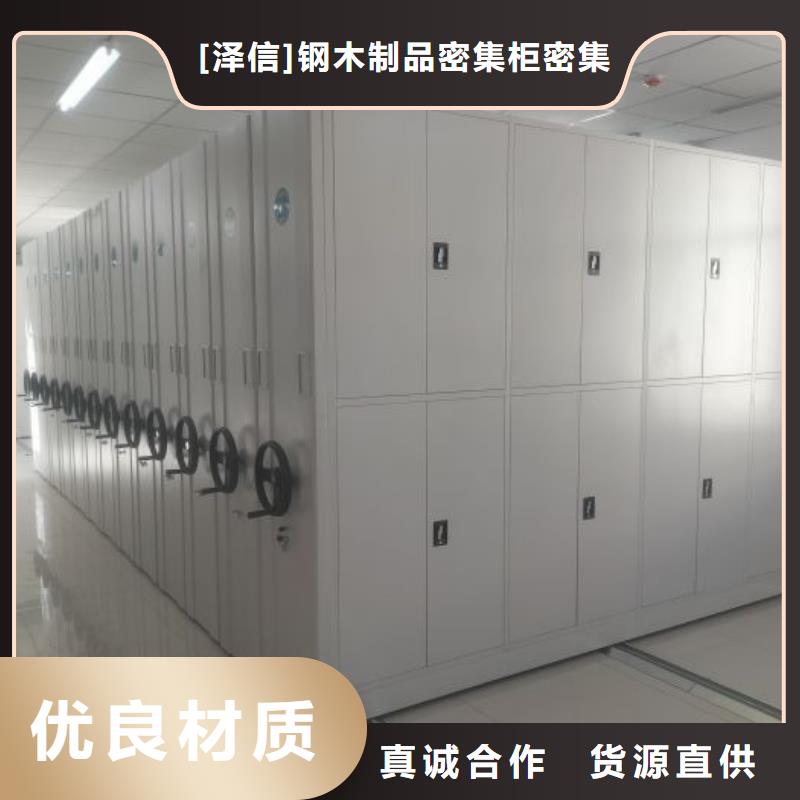 电动密集柜厂家档案密集柜厂家库存充足智能密集架柜电动智能档案密集柜