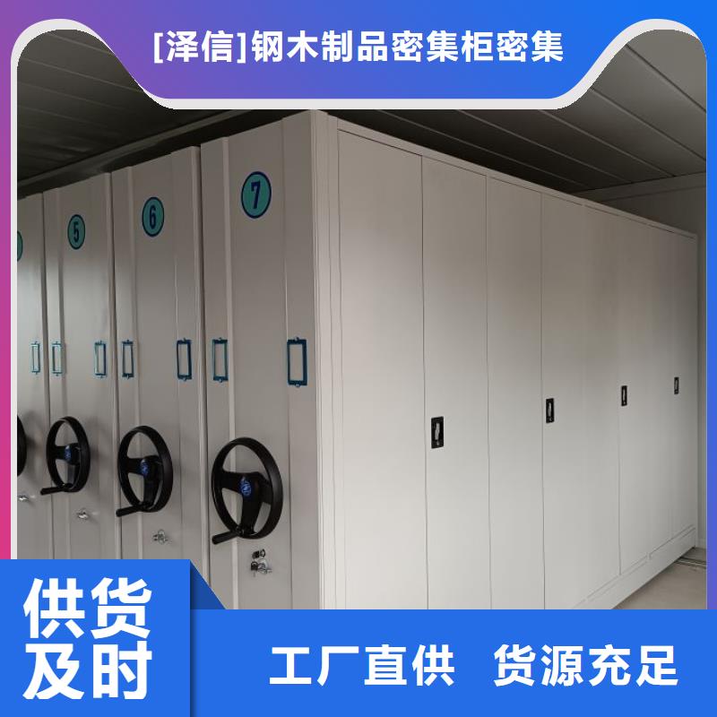 质保一年电动密集柜厂家【手动(密集架)厂家】值得买-本地工厂采购_产品中心