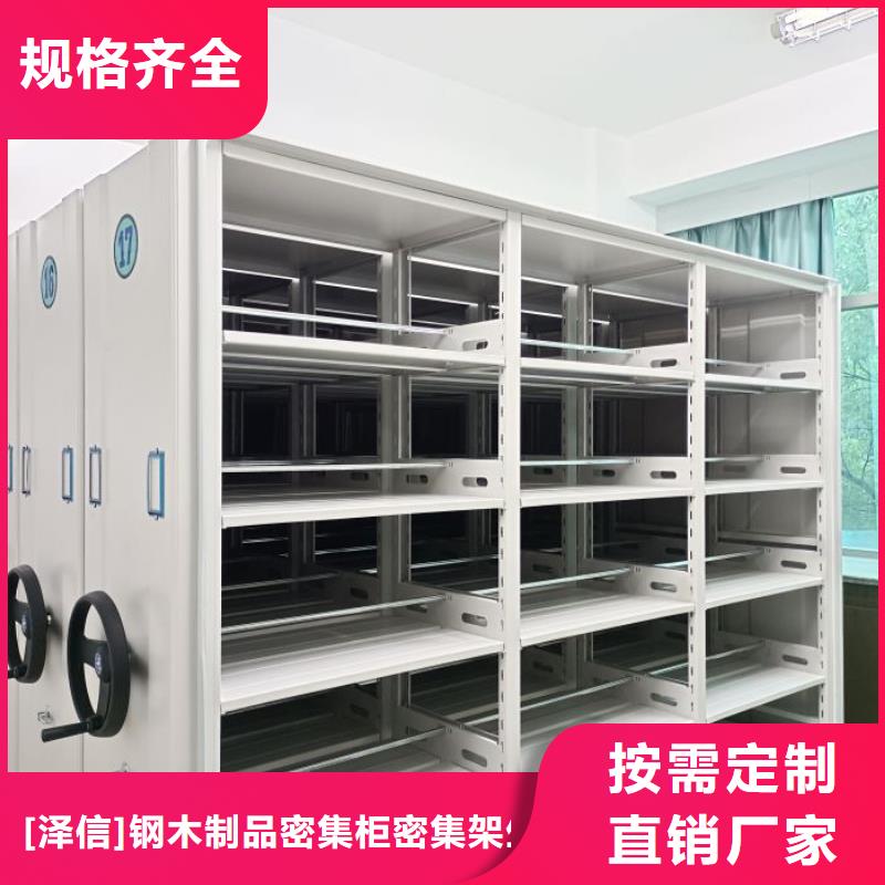 |南郑|城固|咸阳|商洛|榆林|西安|铜川|安康智能密集架柜电动密集柜厂家【电动智能密集架厂家】货品齐全