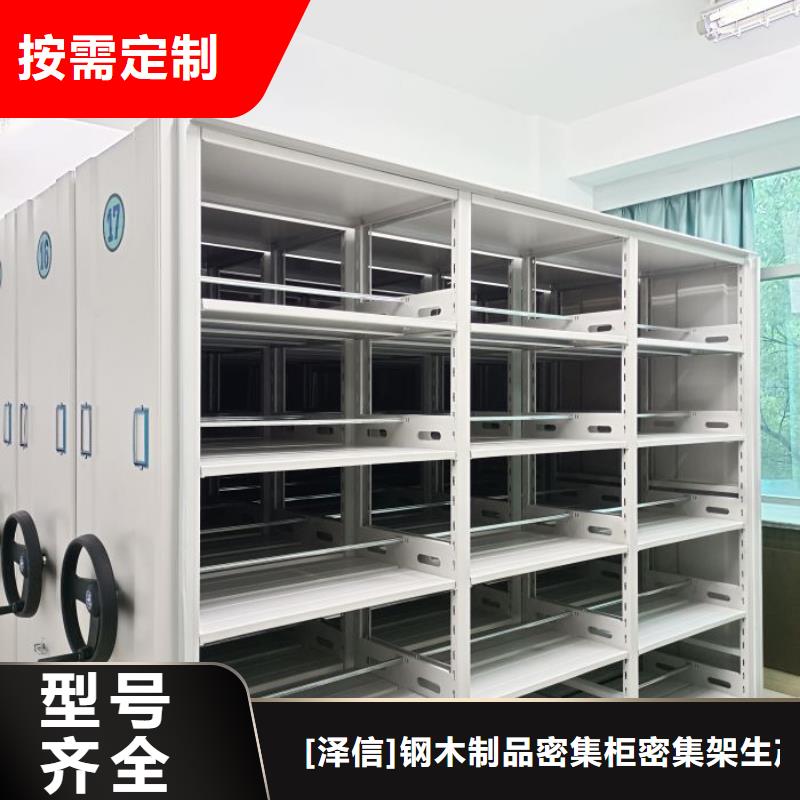电动密集柜厂家档案密集柜厂家库存充足智能密集架柜电动智能档案密集柜