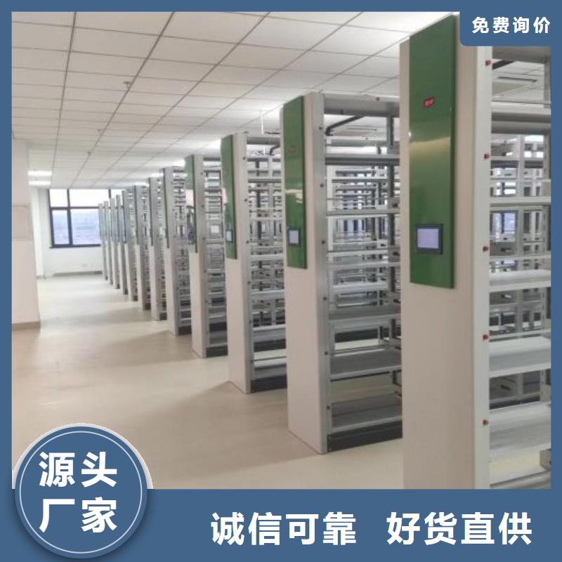 电动智能档案密集柜智能密集架柜电动密集柜厂家智能密集架严选好货