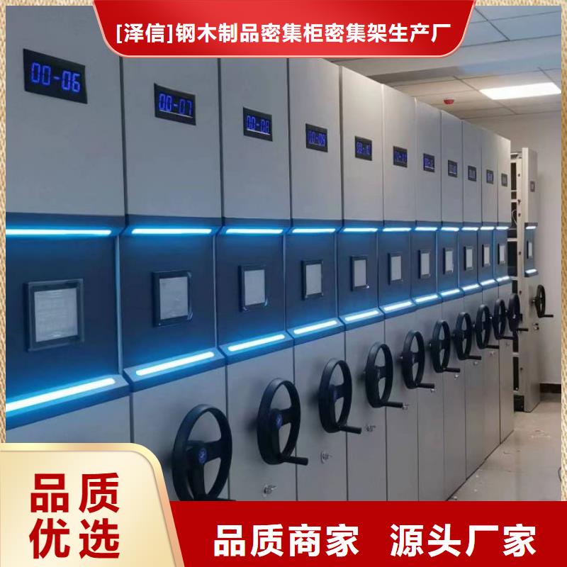 质保一年电动密集柜厂家【手动(密集架)厂家】值得买-本地工厂采购_产品中心