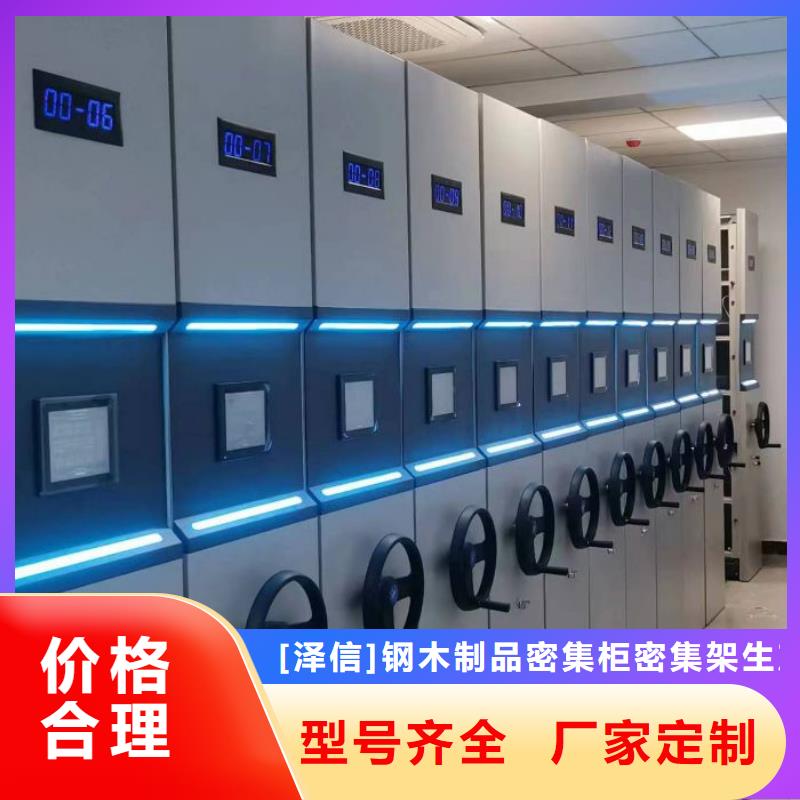 |南郑|城固|咸阳|商洛|榆林|西安|铜川|安康智能密集架柜电动密集柜厂家【电动智能密集架厂家】货品齐全
