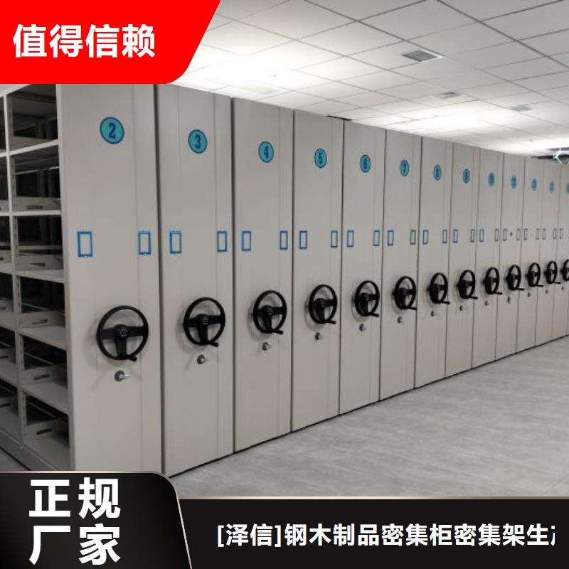 质保一年电动密集柜厂家【手动(密集架)厂家】值得买-本地工厂采购_产品中心
