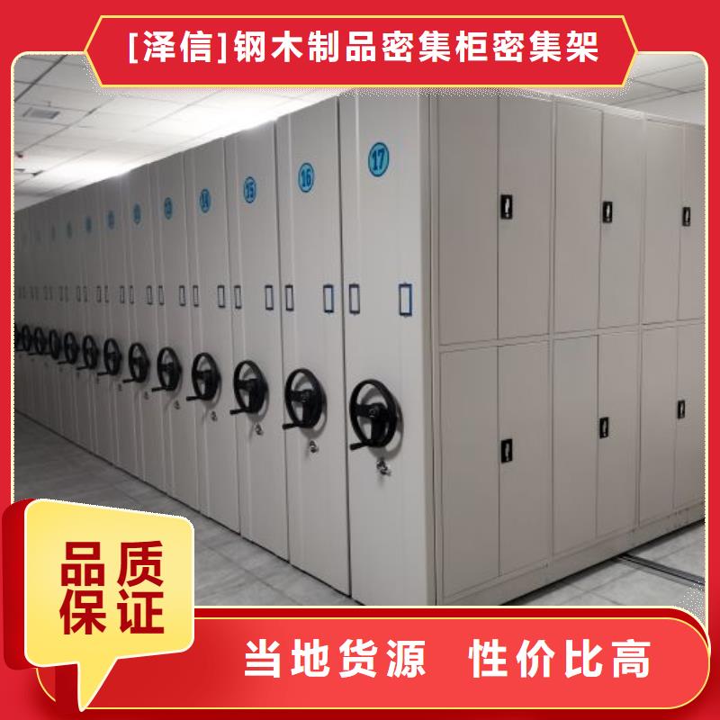 质保一年电动密集柜厂家【手动(密集架)厂家】值得买-本地工厂采购_产品中心