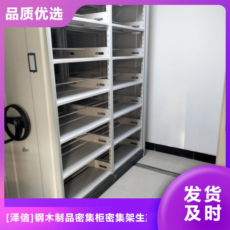 电动密集柜厂家档案密集柜厂家库存充足智能密集架柜电动智能档案密集柜
