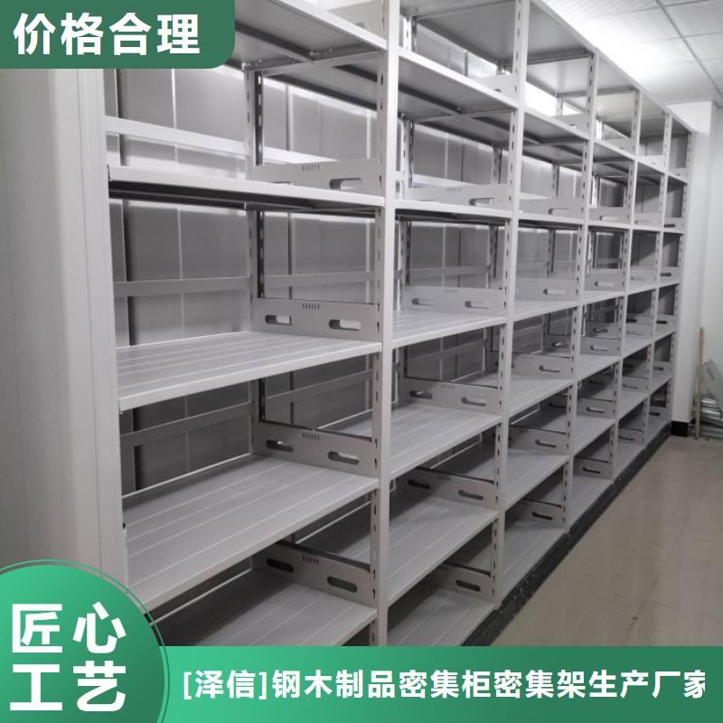 联系人【泽信】档案架密集柜