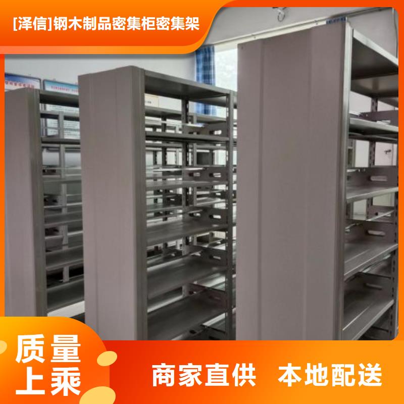 质保一年电动密集柜厂家【手动(密集架)厂家】值得买-本地工厂采购_产品中心