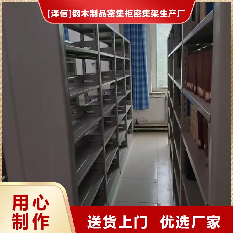 专业制造商【泽信】手动档案密集柜