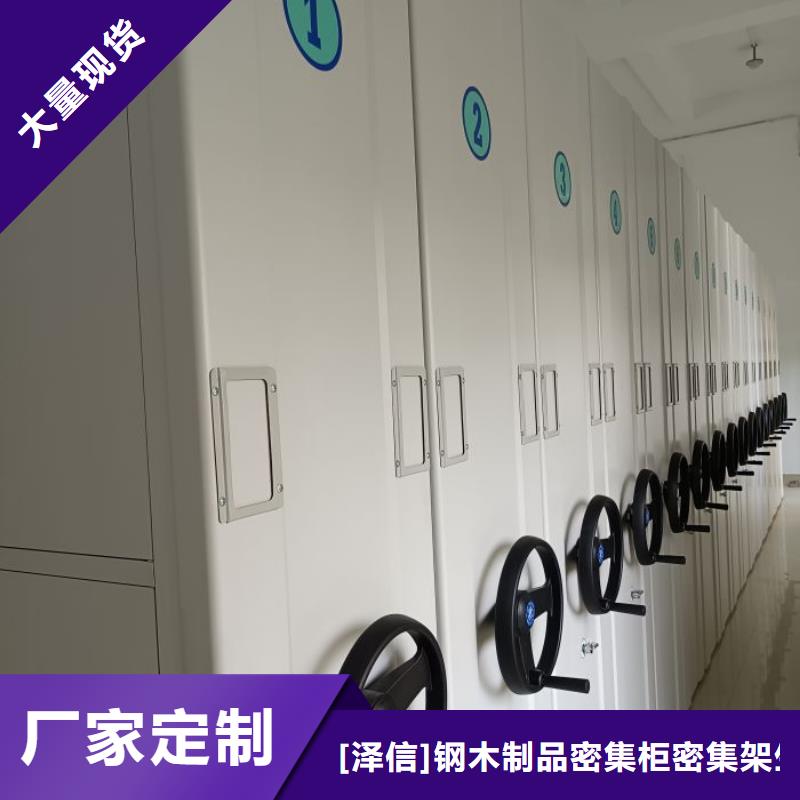 功能及特点产品的选用原则有哪些【泽信】档案室文件密集架