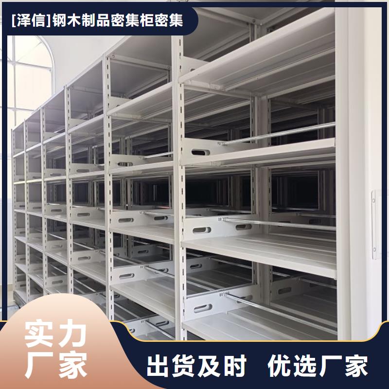 名副其实【泽信】加固型密集架