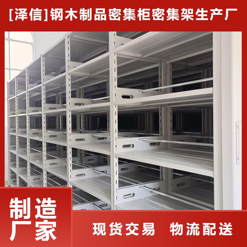 安装操作注意事项【泽信】移动式密集柜