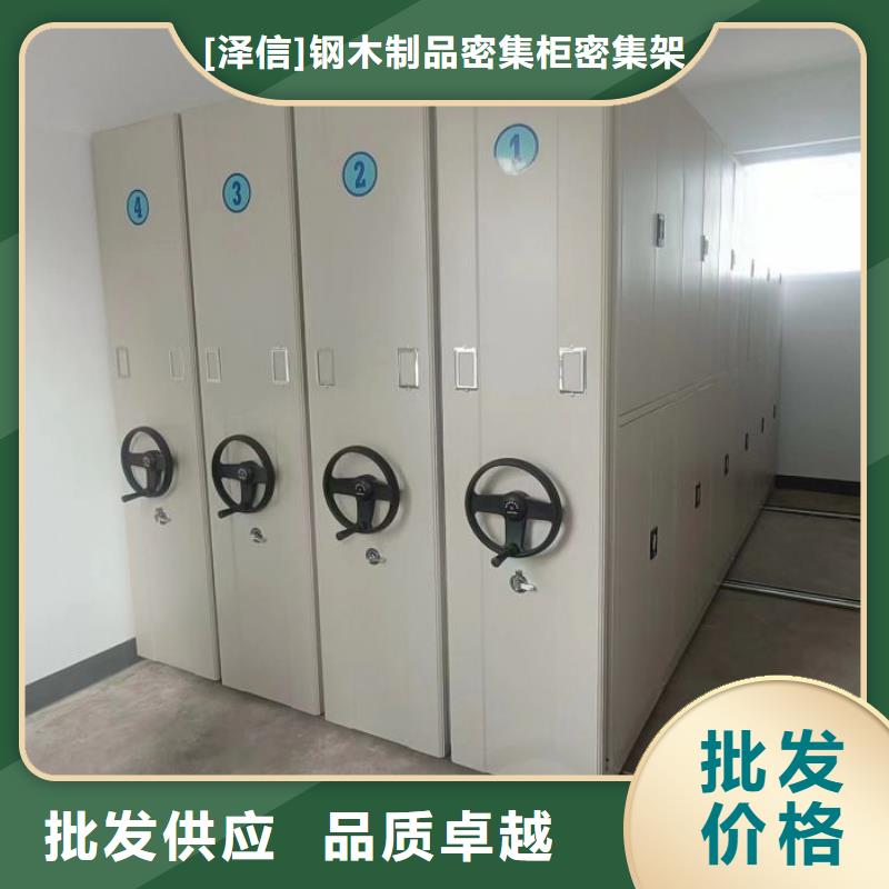 【底图密集柜密集档案架生产厂家一站式厂家】