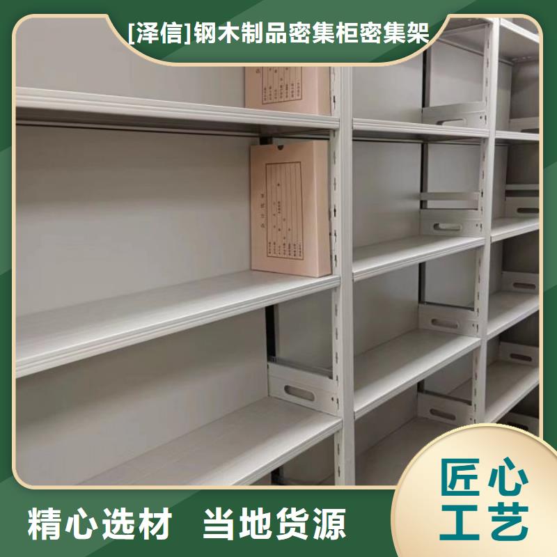 【底图密集柜密集档案架生产厂家一站式厂家】
