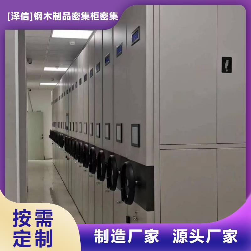 电动智能档案密集柜视频-电动智能档案密集柜-广东省惠州市本土供应商-惠阳|龙门|云浮|茂名|江门|佛山|阳江|韶关|揭阳
