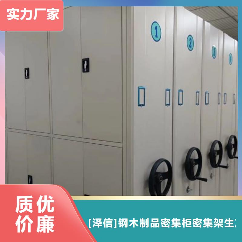生产企业【泽信】机械手动密集柜