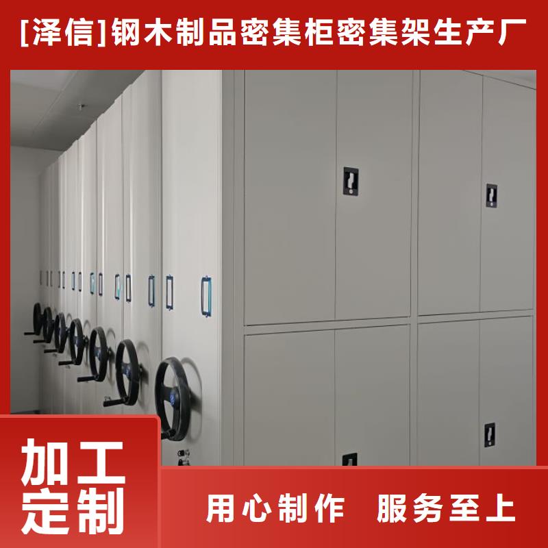 【底图密集柜密集档案架生产厂家一站式厂家】