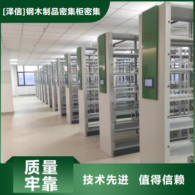 智能密集架柜电动智能档案密集柜底图密集柜-【档案密集架】热销产品通金宝
