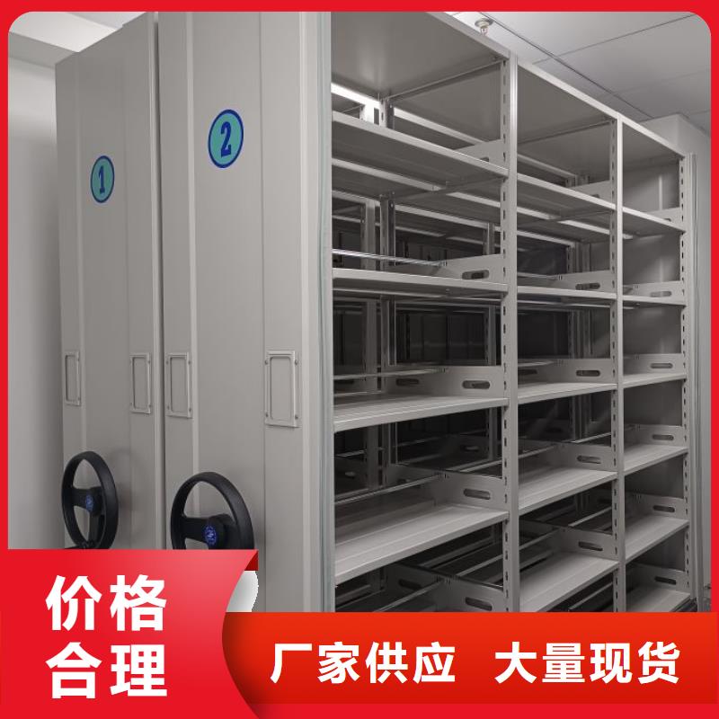 【底图密集柜密集档案架生产厂家一站式厂家】
