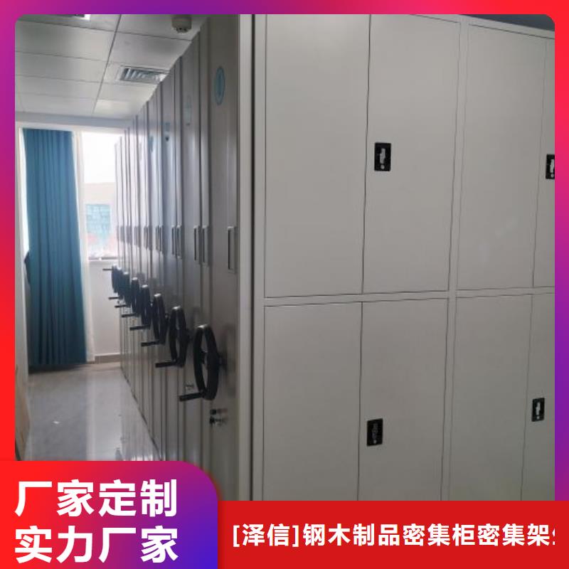 网上报价【泽信】档案室密集柜
