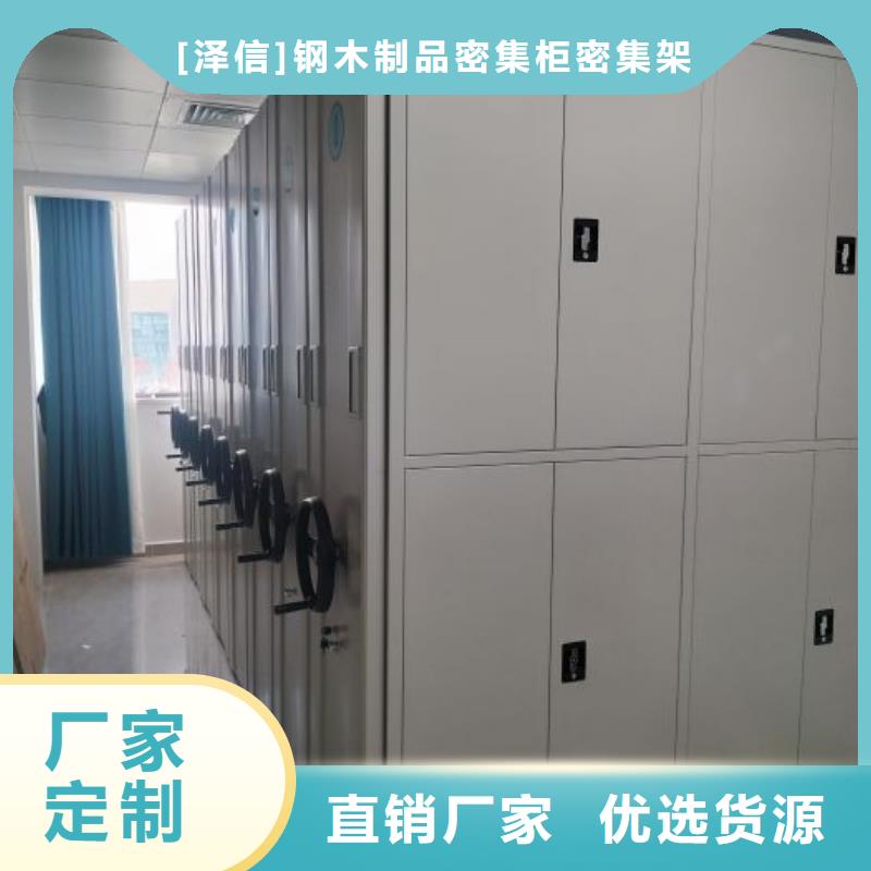 秉承诚信【泽信】档案密集移动架