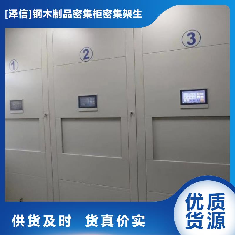 秉承诚信【泽信】档案密集移动架