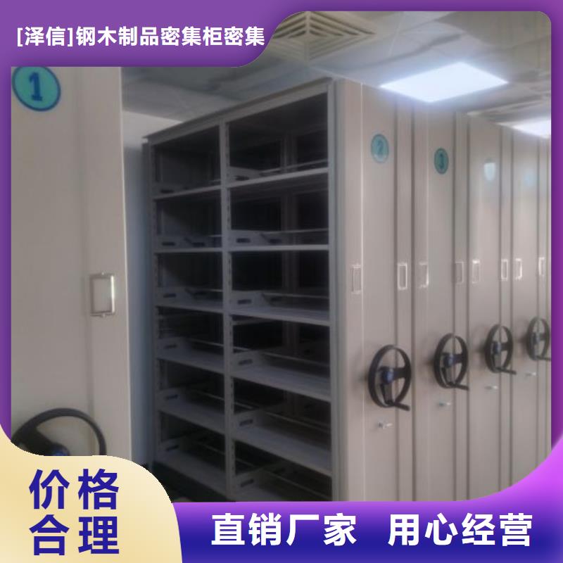 【财务密集架】电动密集架经验丰富品质可靠-市场覆盖|莱山|福山|潍坊|日照|青岛|临沂|泰安|东营|聊城-通金宝