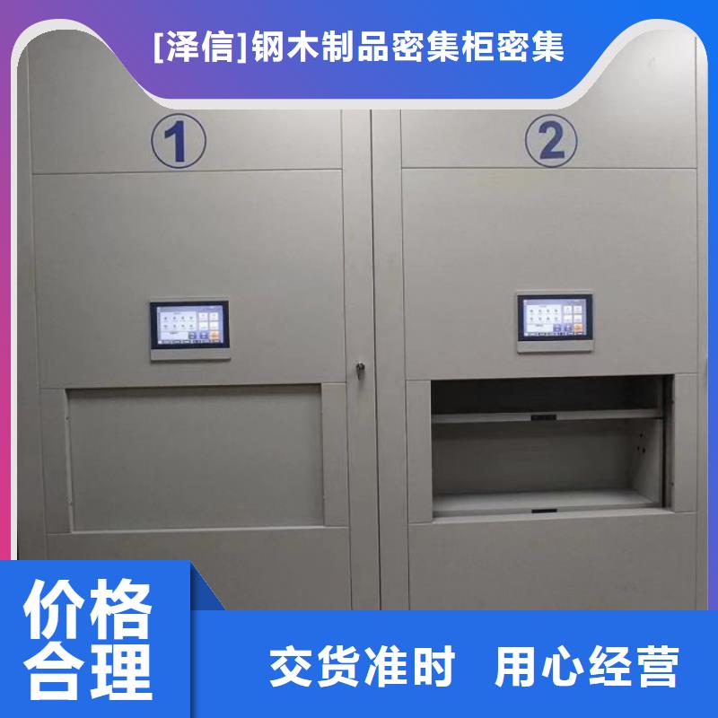 电动智能档案密集柜视频-电动智能档案密集柜(智能密集架柜)覆盖地域山东省临沂市临沭|郯城|枣庄|青岛|淄博|济南|德州|潍坊