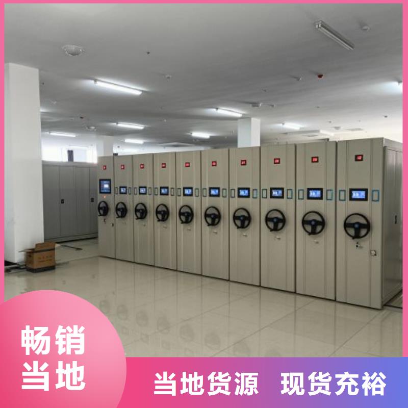 【财务密集架档案柜智能电动海量现货】|龙湖|濠江|中山|肇庆|韶关|阳江厂家