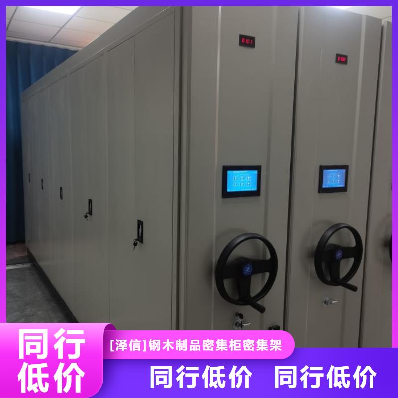 免费送货【泽信】档案室移动密集架