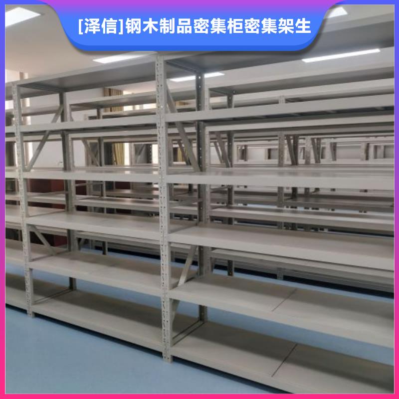 厂家是经销商生存的一切载体【泽信】档案库密集架