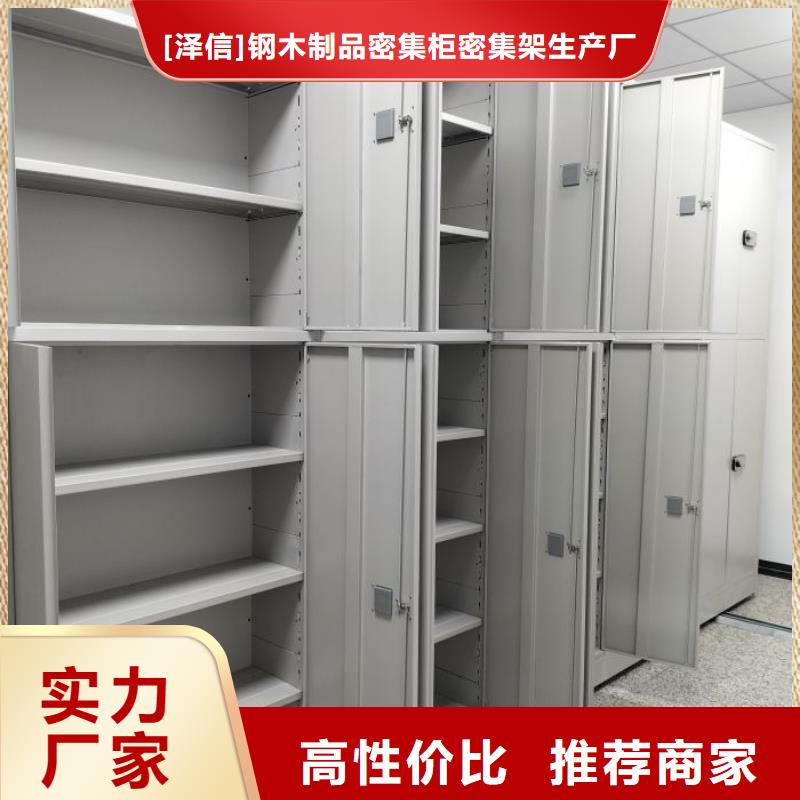 【财务密集架】电动密集架经验丰富品质可靠-市场覆盖|莱山|福山|潍坊|日照|青岛|临沂|泰安|东营|聊城-通金宝