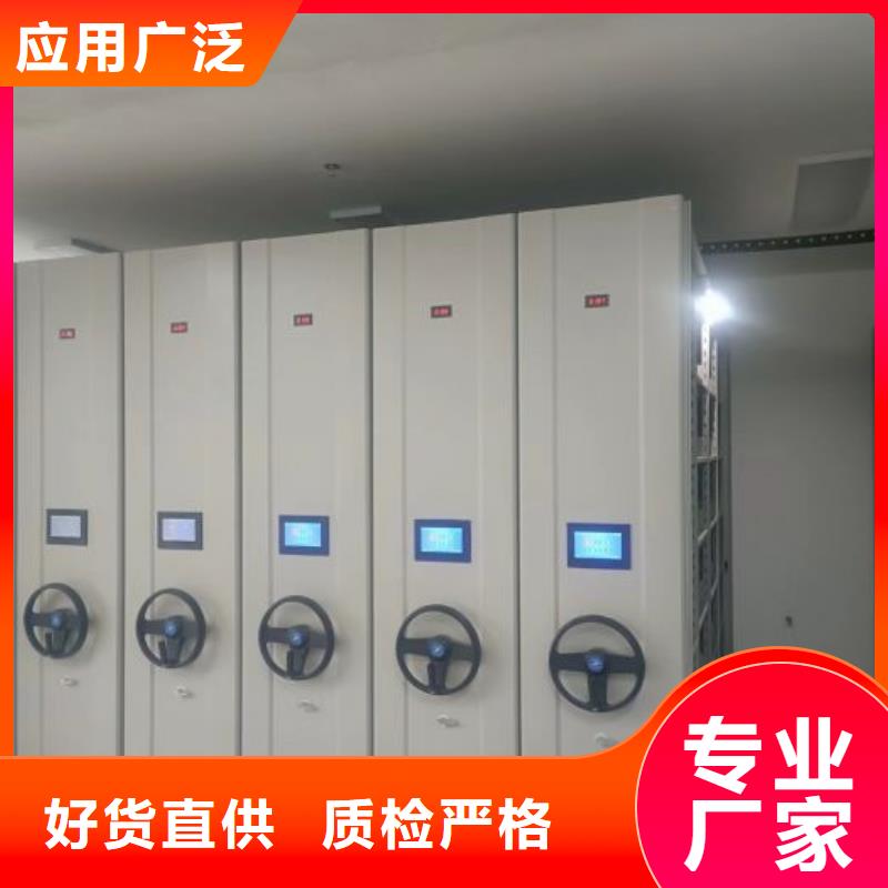 【财务密集架档案柜智能电动海量现货】|龙湖|濠江|中山|肇庆|韶关|阳江厂家