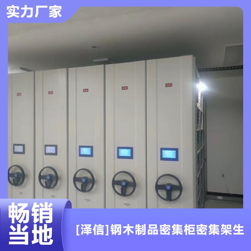 【财务密集架】电动密集架经验丰富品质可靠-市场覆盖|莱山|福山|潍坊|日照|青岛|临沂|泰安|东营|聊城-通金宝