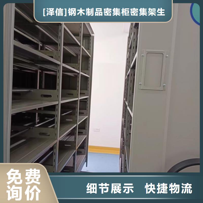 这里买更优惠【泽信】移动密集档案架