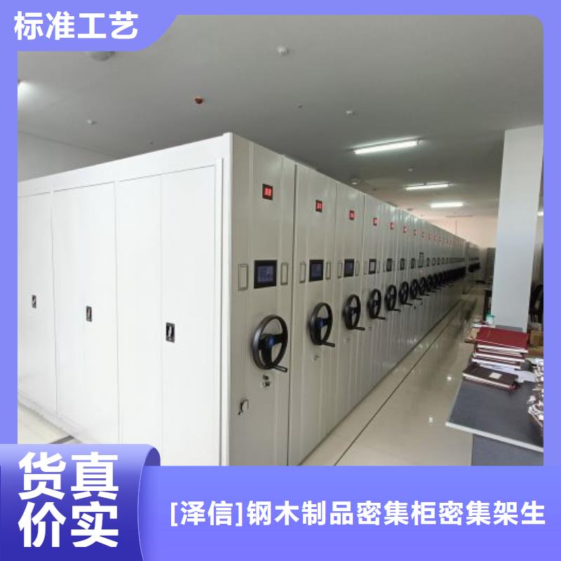 财务密集架档案密集架厂家客户满意度高智能密集架柜电动智能档案密集柜