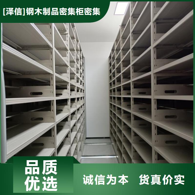 【财务密集架档案柜智能电动海量现货】|龙湖|濠江|中山|肇庆|韶关|阳江厂家
