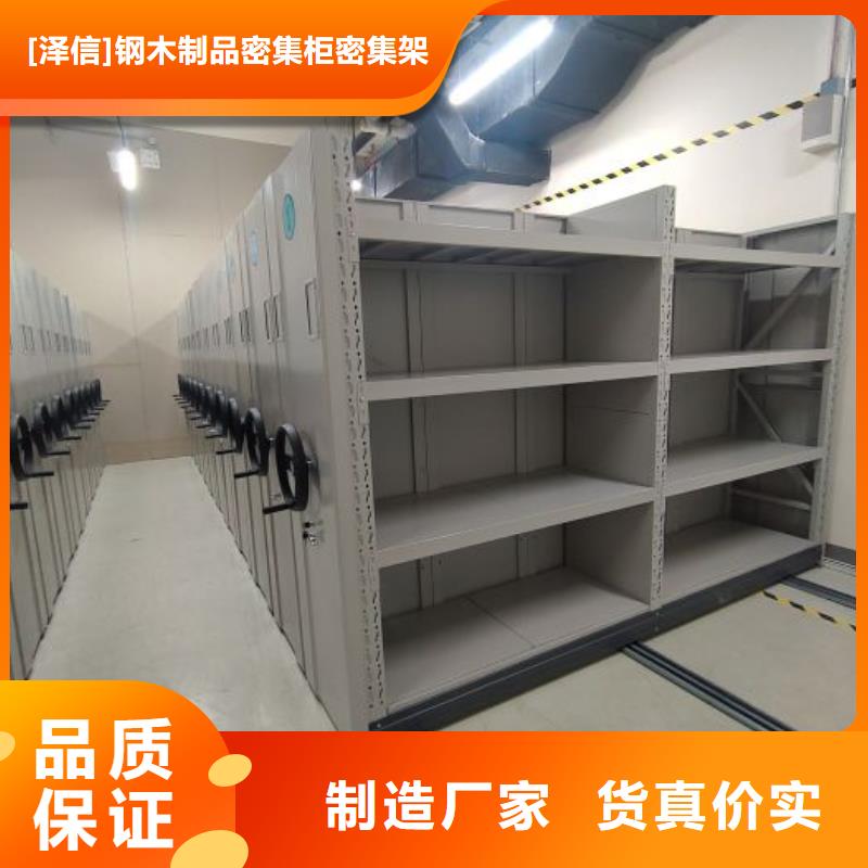 【财务密集架】电动密集架经验丰富品质可靠-市场覆盖|莱山|福山|潍坊|日照|青岛|临沂|泰安|东营|聊城-通金宝