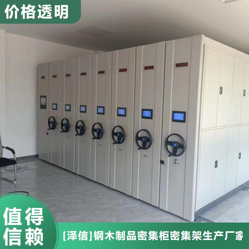 【财务密集架】电动密集架经验丰富品质可靠-市场覆盖|莱山|福山|潍坊|日照|青岛|临沂|泰安|东营|聊城-通金宝