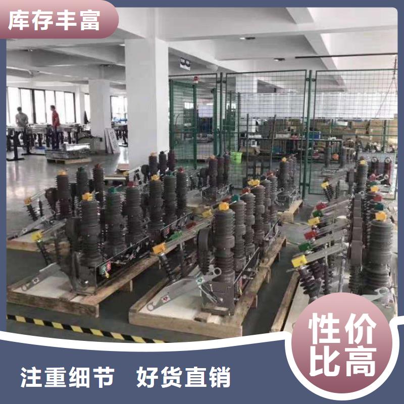 真空断路器-工地箱免费回电