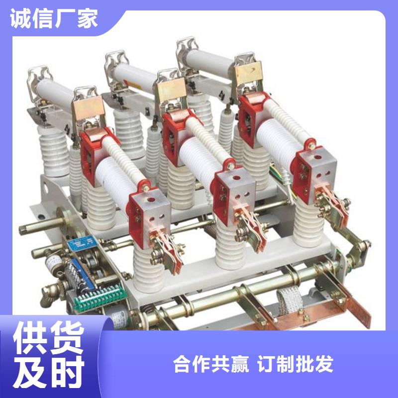 高压负荷开关户外高压真空智能断路器优选原材