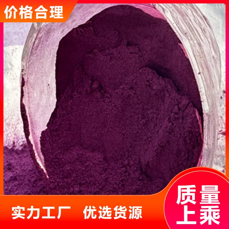 紫薯粉_羽衣甘蓝粉质量安心