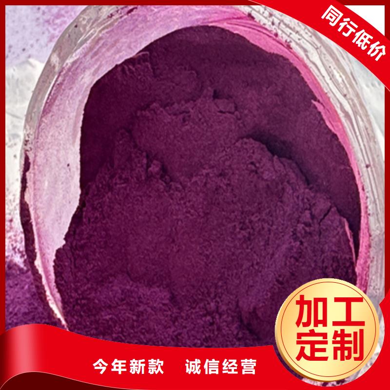 紫薯粉_紫薯丁敢与同行比质量