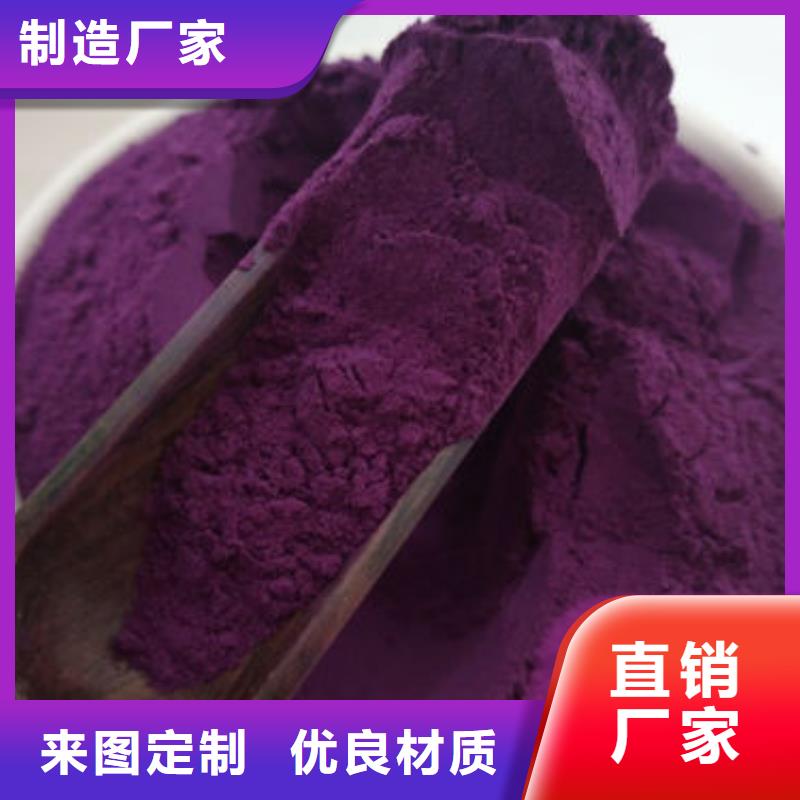 紫薯粉,【羽衣甘蓝粉】用心服务